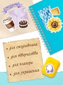 Стикербук для скрапбукинга — фото, картинка — 5