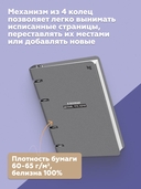 Тетрадь со сменным блоком 