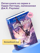 Гарри Поттер и Орден Феникса — фото, картинка — 3