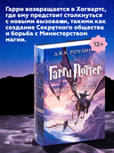 Гарри Поттер и Орден Феникса — фото, картинка — 4