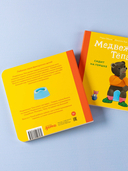 Медвежонок Тёпа сидит на горшке — фото, картинка — 7