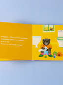 Медвежонок Тёпа сидит на горшке — фото, картинка — 8