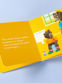 Медвежонок Тёпа сидит на горшке — фото, картинка — 10