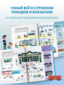 Поезда — фото, картинка — 1