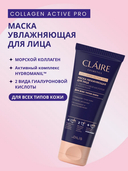 Маска для лица 