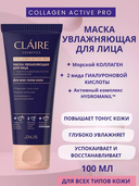 Маска для лица 