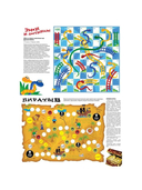 Веселое путешествие — фото, картинка — 2