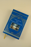 О дивный новый мир. Остров. Возвращение в дивный новый мир — фото, картинка — 1