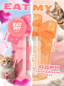 Бальзам для губ 