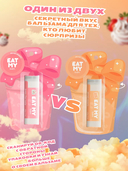 Бальзам для губ 