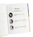 Предсказанная смерть. Шпионки на службе Екатерины Медичи — фото, картинка — 3