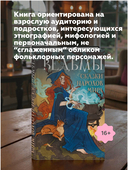 Ведьмы. Сказки народов мира — фото, картинка — 4