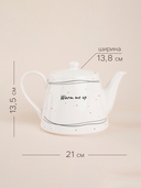 Чайник заварочный 