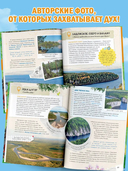 Уникальная Россия — фото, картинка — 2