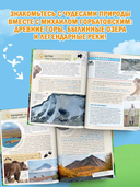 Уникальная Россия — фото, картинка — 3