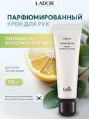 Крем для рук 