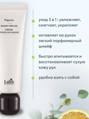 Крем для рук 