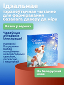 Сабака і зорачка — фото, картинка — 1