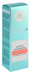 Сыворотка для лица 