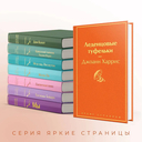 Шоколад и его продолжение. Комплект из 2 книг — фото, картинка — 2