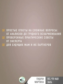 В ожидании тебя. Как встретить беременность и первые три месяца новой жизни спокойно и осознанно — фото, картинка — 2