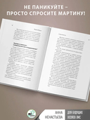 В ожидании тебя. Как встретить беременность и первые три месяца новой жизни спокойно и осознанно — фото, картинка — 4