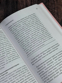 В ожидании тебя. Как встретить беременность и первые три месяца новой жизни спокойно и осознанно — фото, картинка — 7