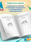 Развитие межполушарного взаимодействия у детей. Прописи для мальчиков — фото, картинка — 2