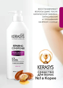 Кондиционер для волос 