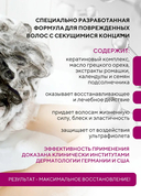 Кондиционер для волос 