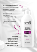 Кондиционер для волос 