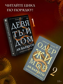 Одержимый — фото, картинка — 2