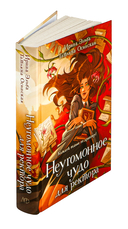 Неугомонное чудо для ректора — фото, картинка — 1