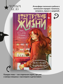 Отсутствие жизни — фото, картинка — 3