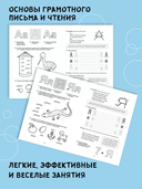 Нейропрописи для левшей и правшей. Задания для развития межполушарного взаимодействия — фото, картинка — 1