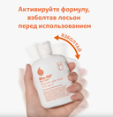 Лосьон для тела 