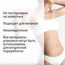 Лосьон для тела 