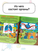 Тело человека — фото, картинка — 2