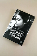 Тарковские: Осколки зеркала — фото, картинка — 3