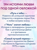 Обещание сердца — фото, картинка — 2