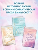 Обещание сердца — фото, картинка — 3