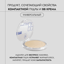 Компактная пудра для лица 