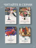 Поллианна — фото, картинка — 5