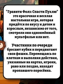 Гравити Фолз. Спасти Пухлю — фото, картинка — 2