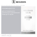 Сыворотка для лица 