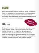 Бесы. Том 1 — фото, картинка — 4