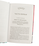 Бесы. Том 1 — фото, картинка — 8