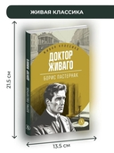 Доктор Живаго — фото, картинка — 2