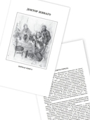 Доктор Живаго — фото, картинка — 3