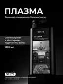 Плазма для волос 